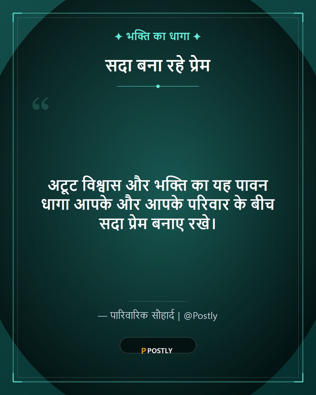 Anant Chaturdashi Wishes 8