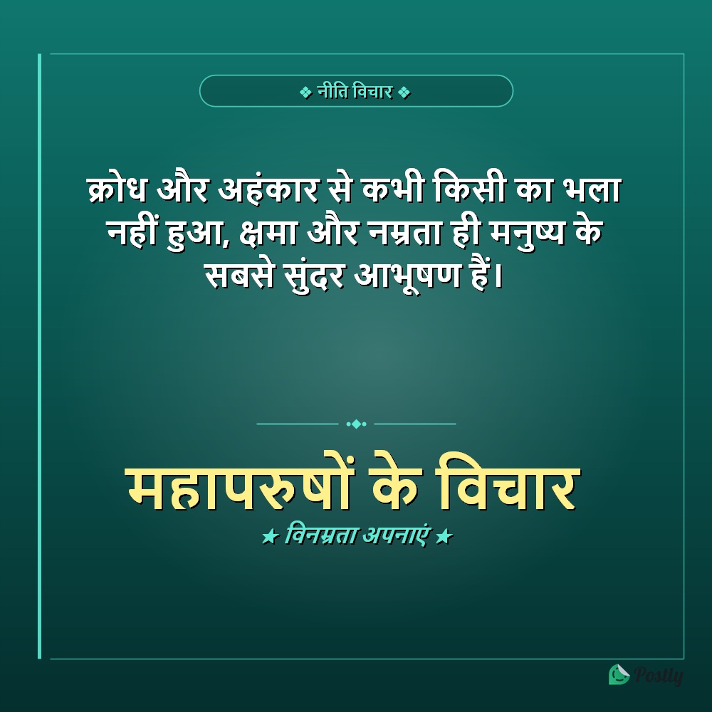 Suvichar Anmol 3