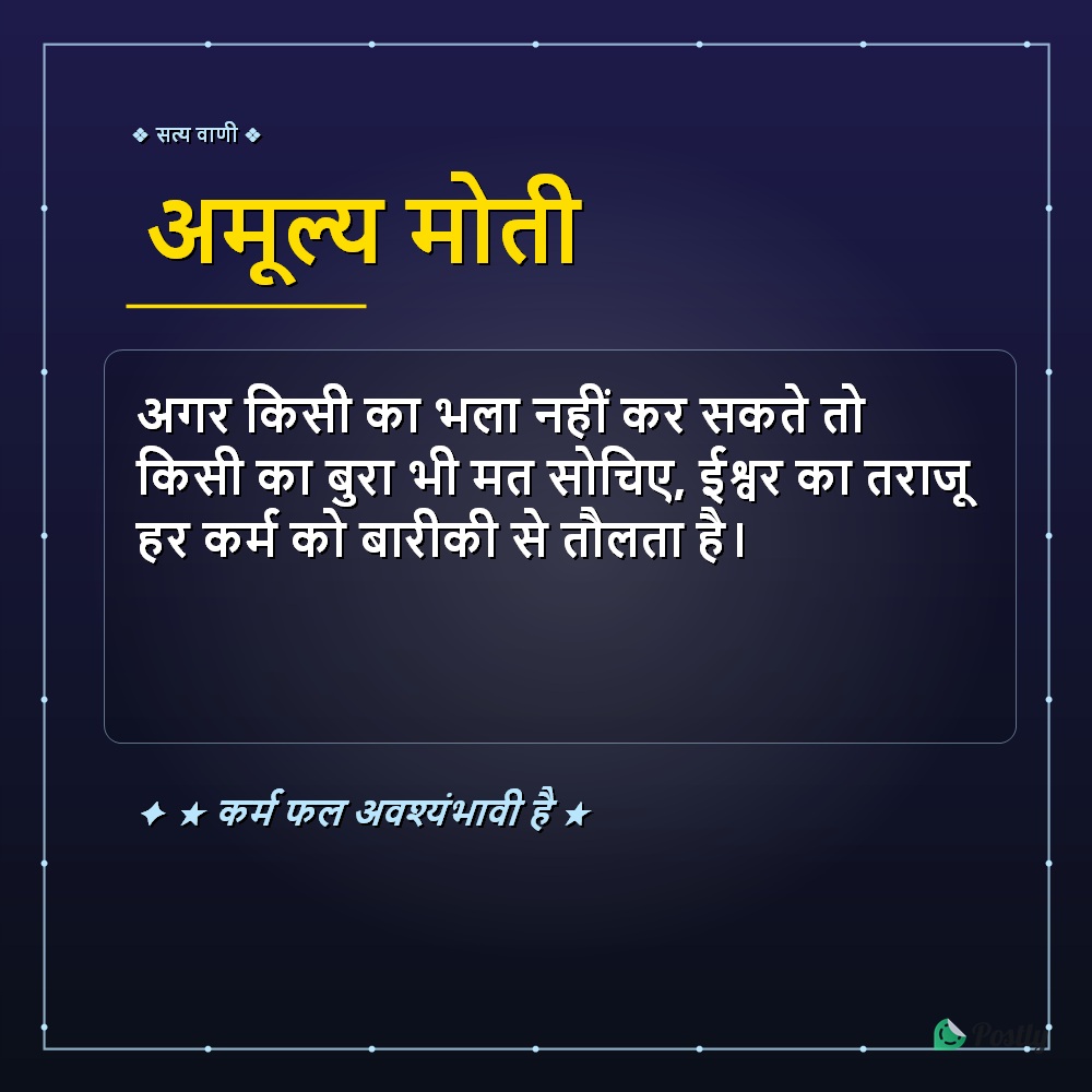 Suvichar Anmol 4