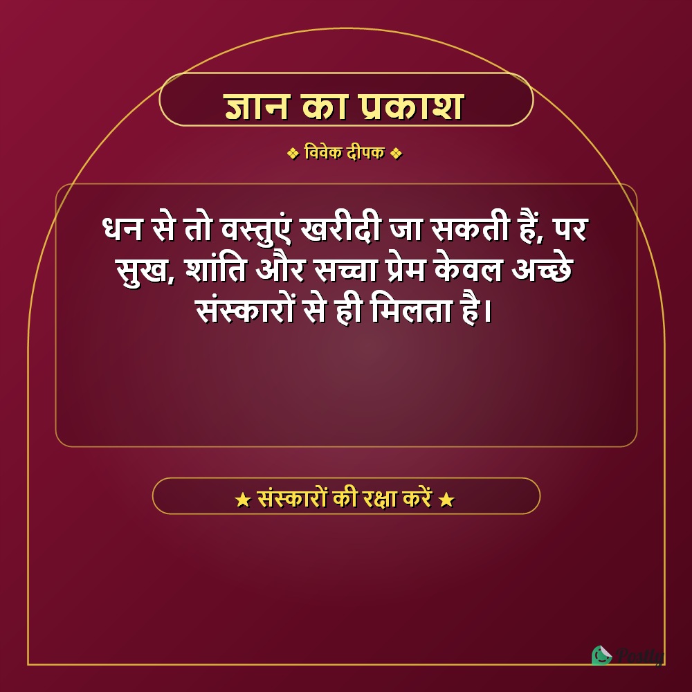 Suvichar Anmol 5