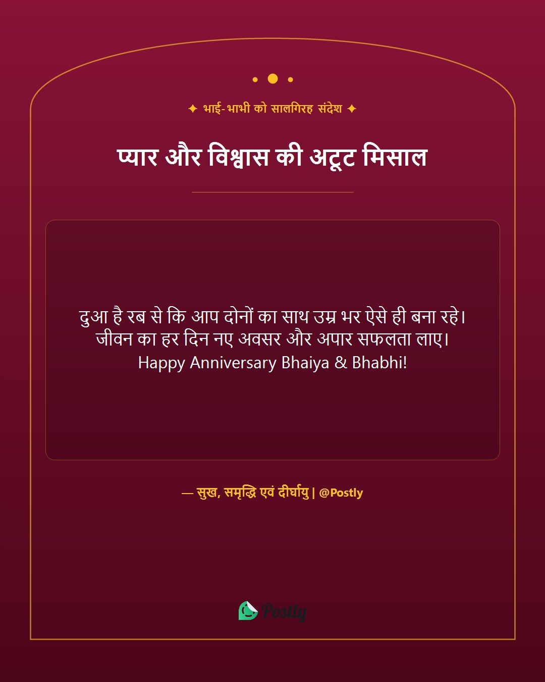 anniversary-wishes-for-brother 2