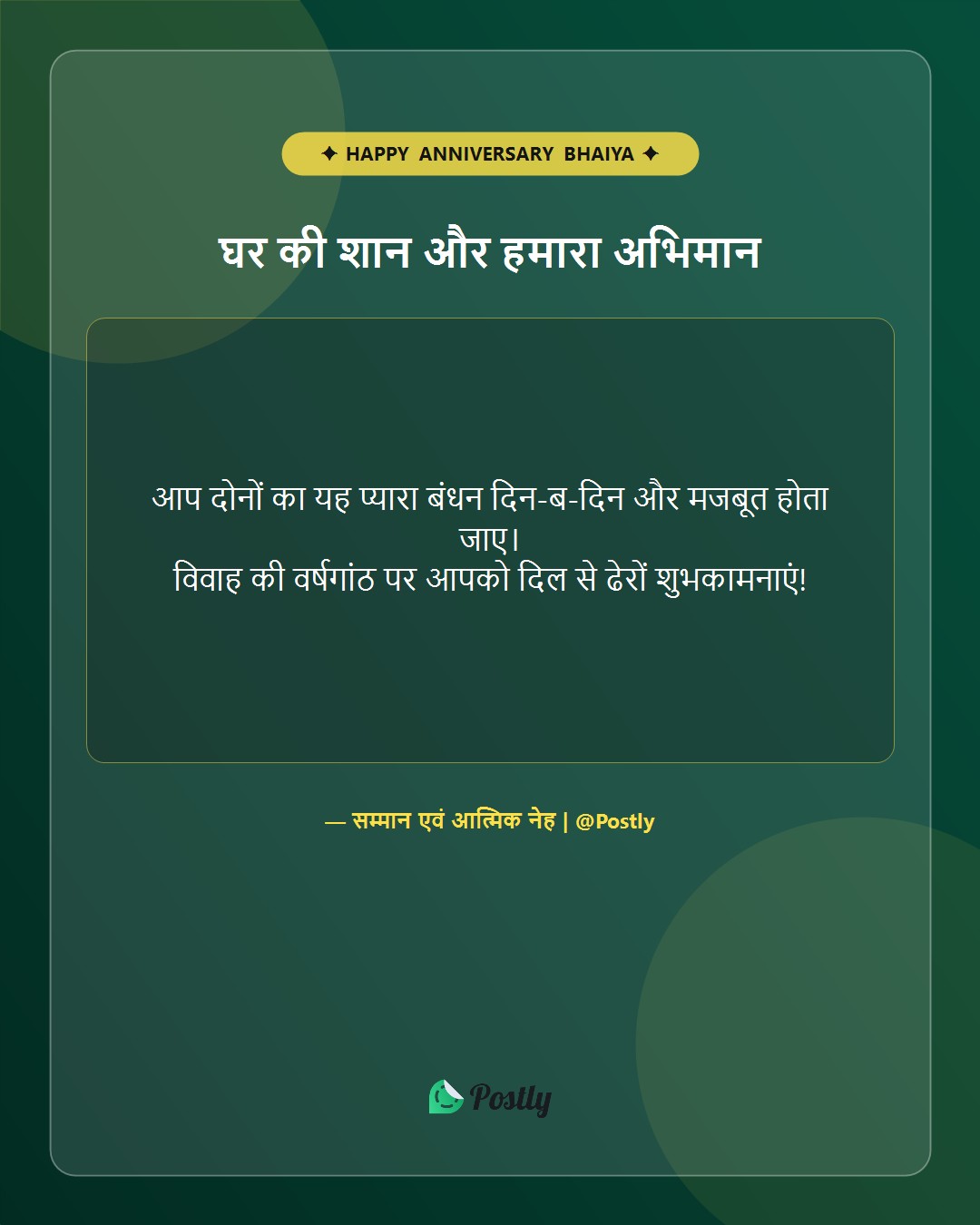 anniversary-wishes-for-brother 3
