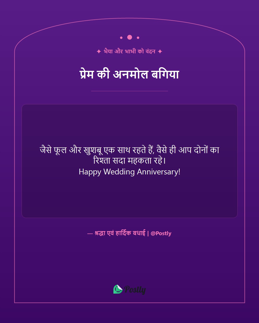 anniversary-wishes-for-brother 6