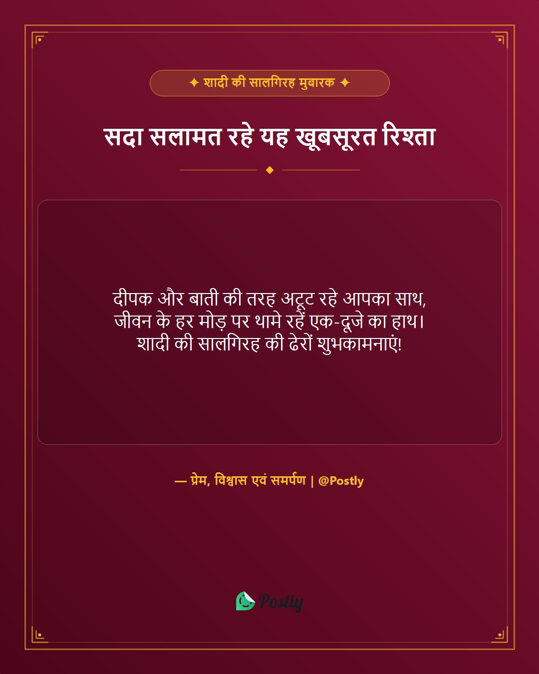 anniversary-wishes-for-couple 1