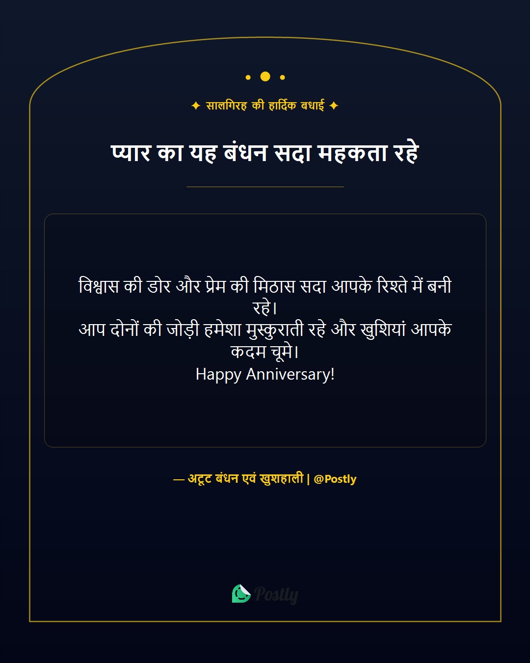 anniversary-wishes-for-couple 2