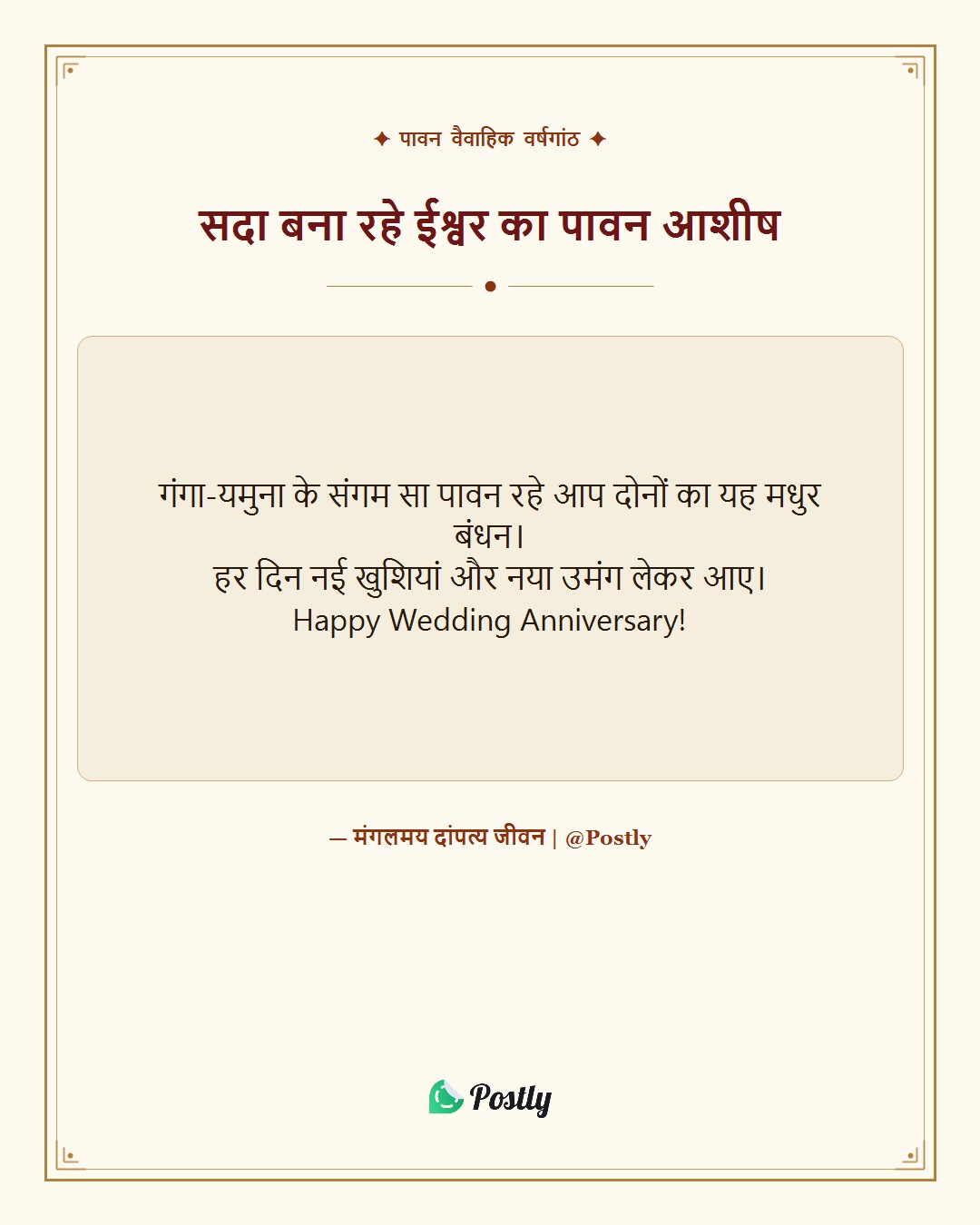 anniversary-wishes-for-couple 4