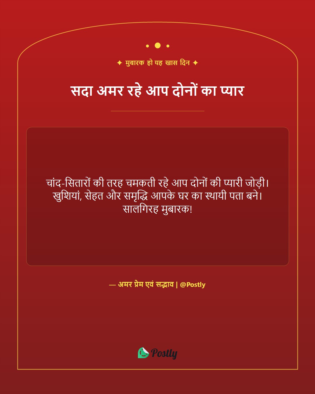 anniversary-wishes-for-couple 6