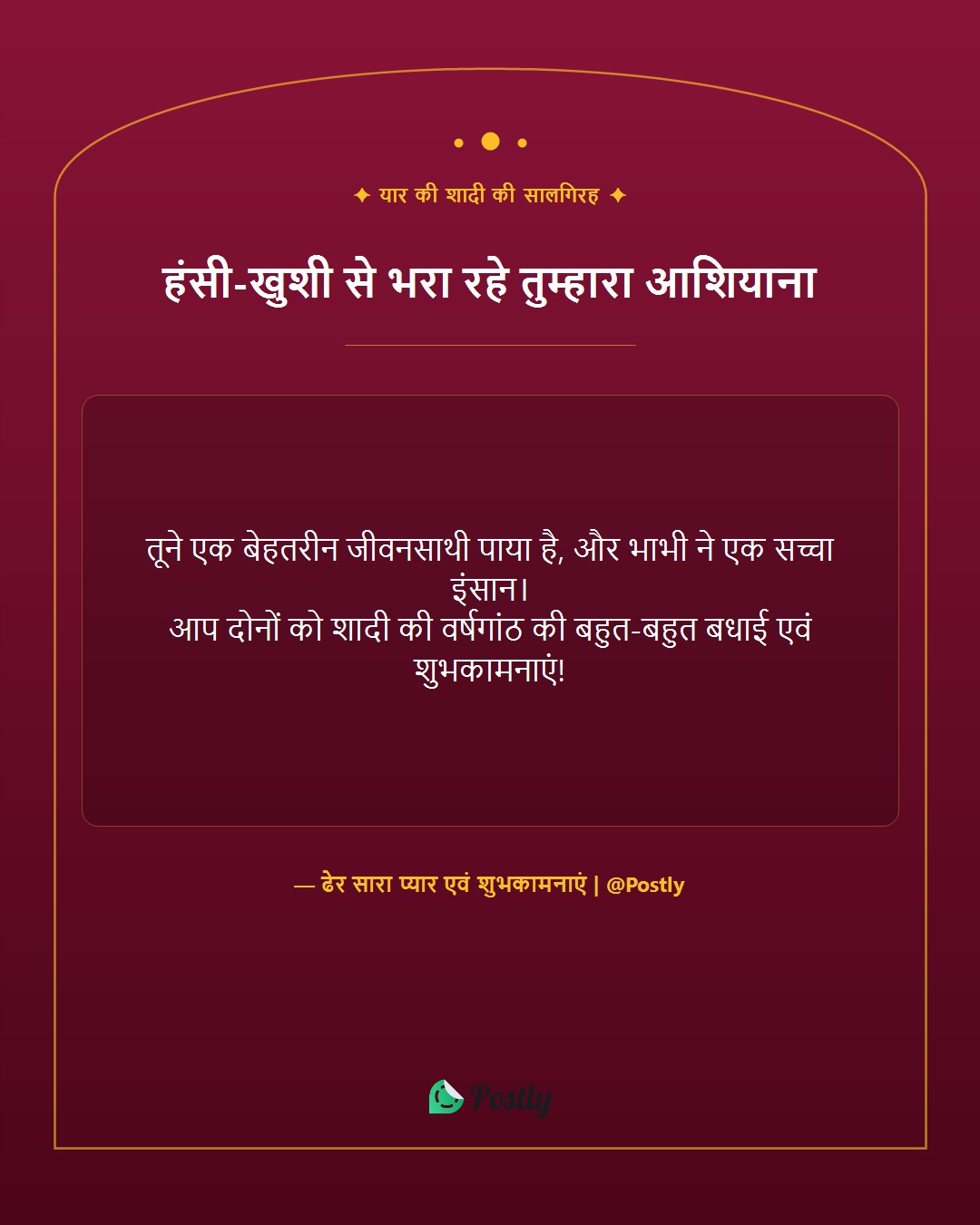 anniversary-wishes-for-friend 2