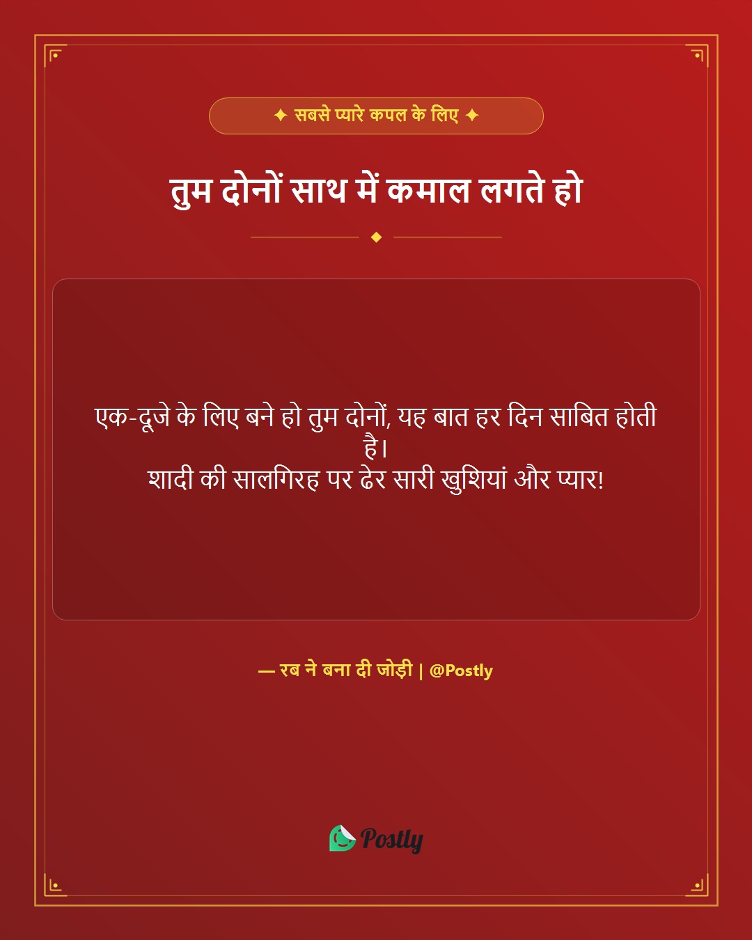 anniversary-wishes-for-friend 5