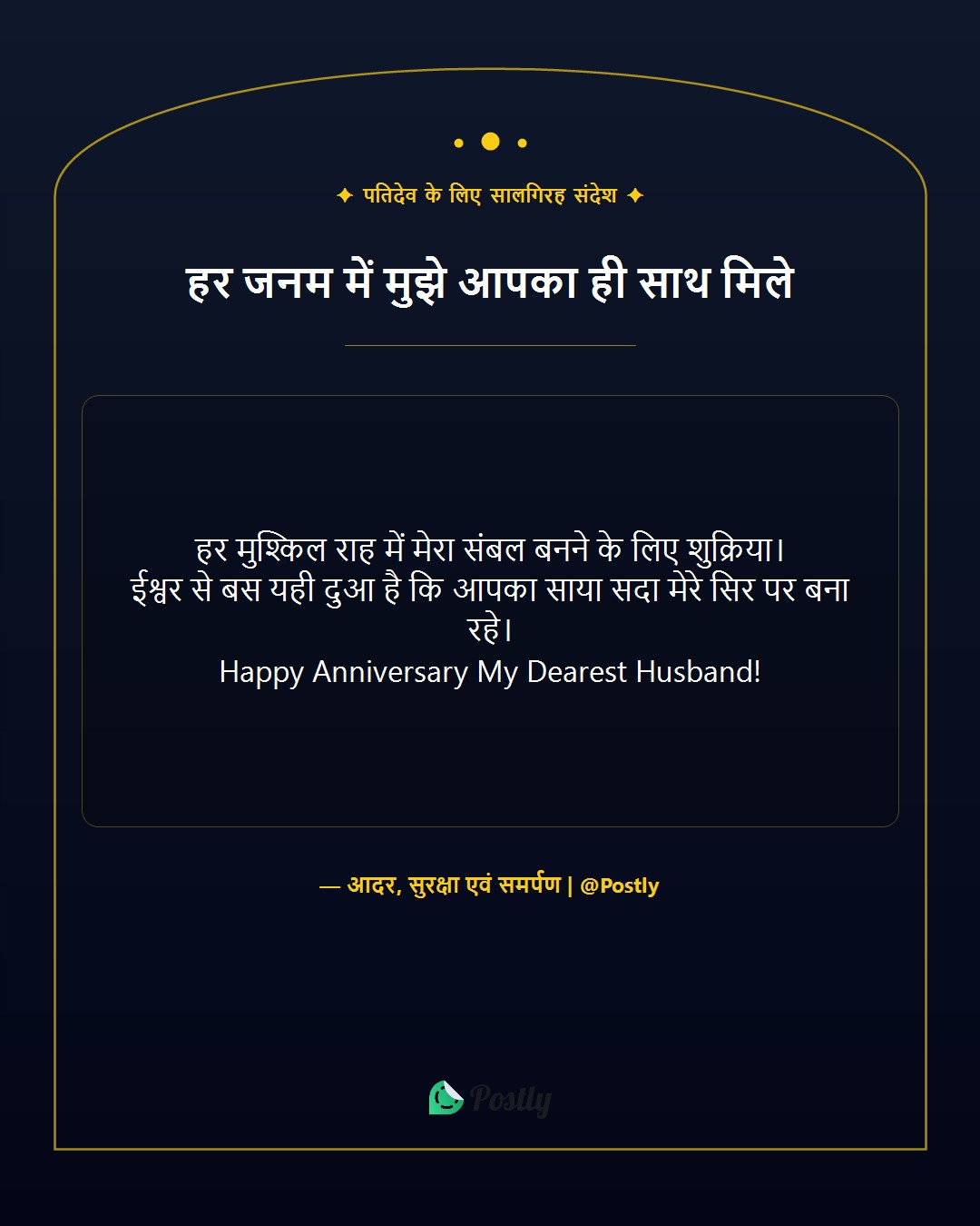 anniversary-wishes-for-husband 2