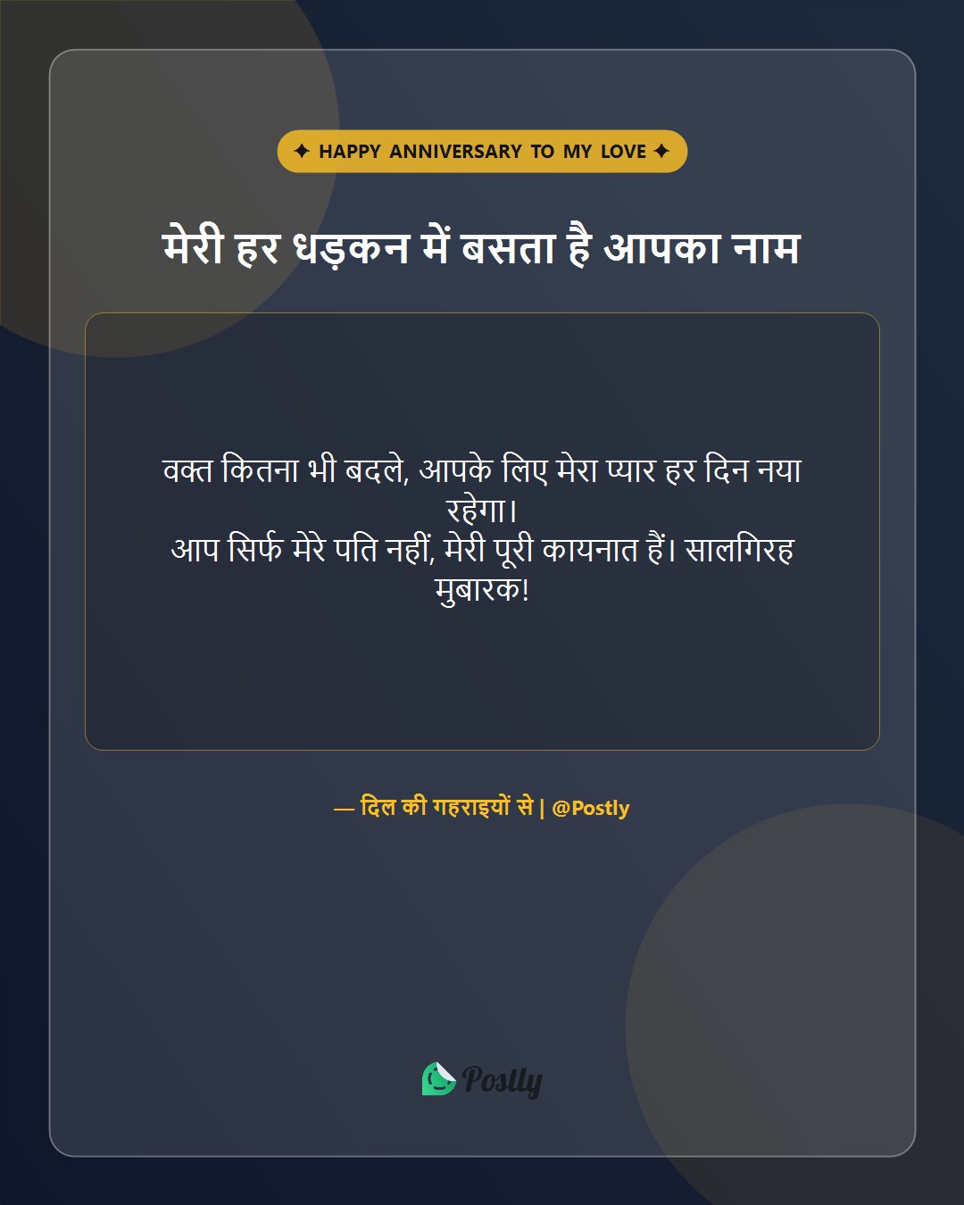 anniversary-wishes-for-husband 3