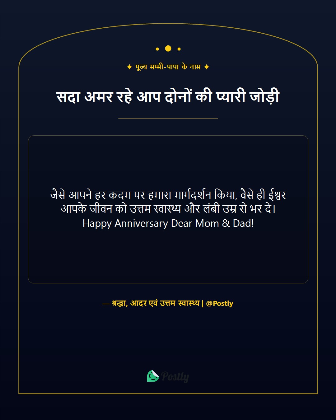 anniversary-wishes-for-parents 2