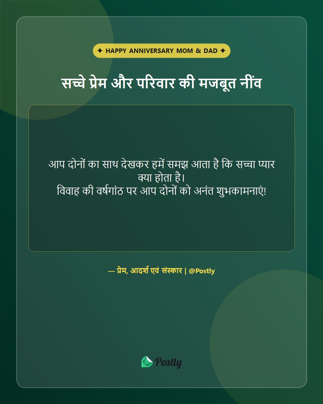 anniversary-wishes-for-parents 3