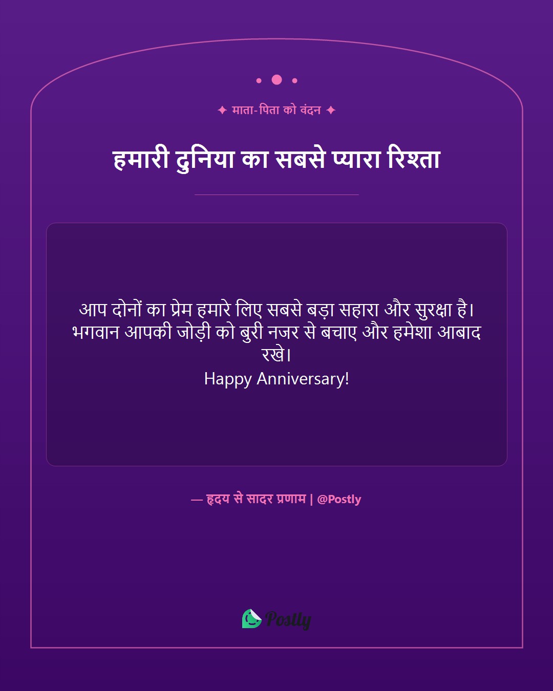 anniversary-wishes-for-parents 6
