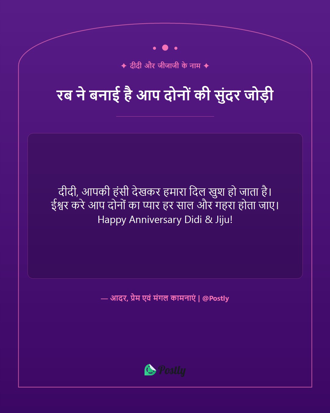 anniversary-wishes-for-sister 2