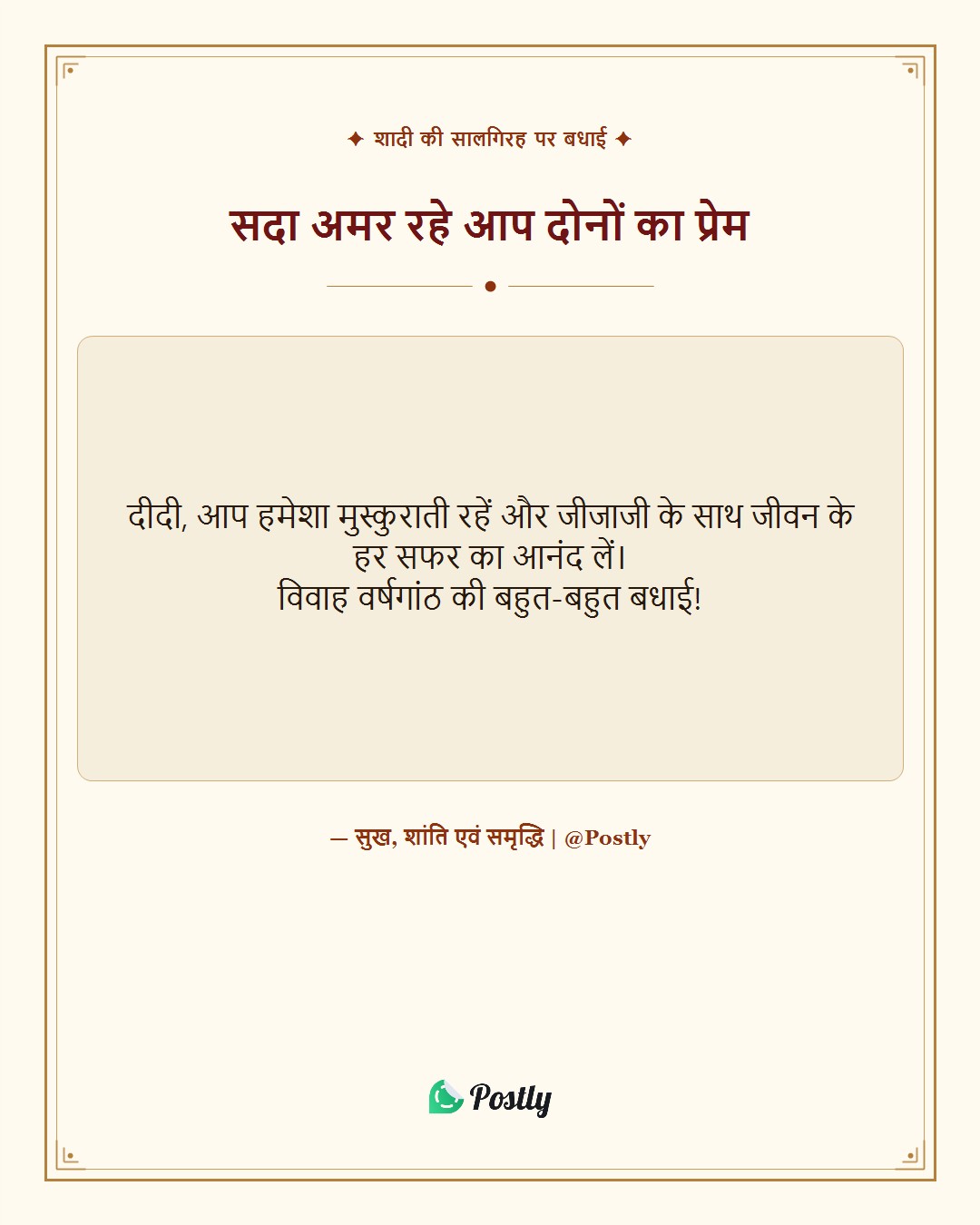 anniversary-wishes-for-sister 4