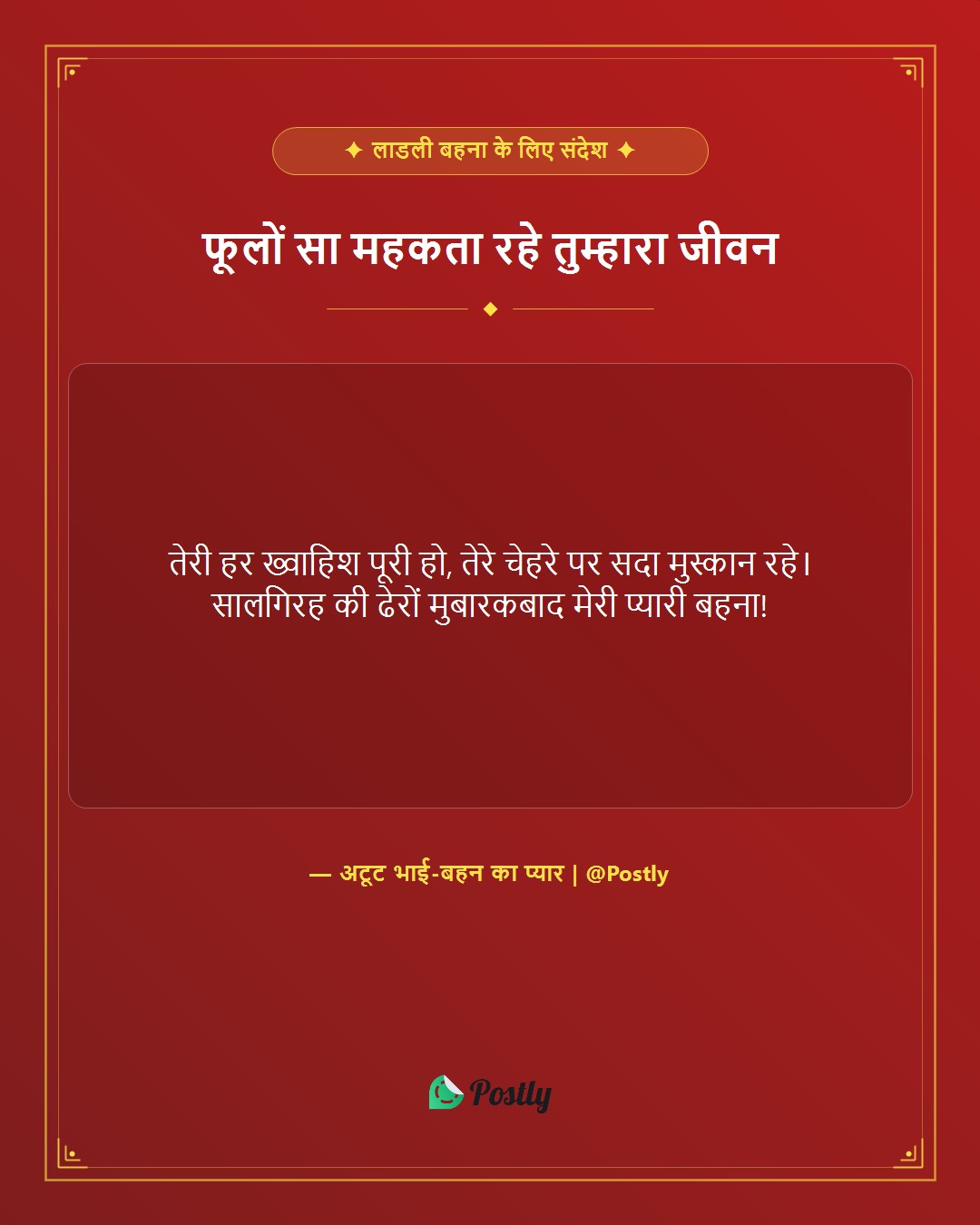 anniversary-wishes-for-sister 5