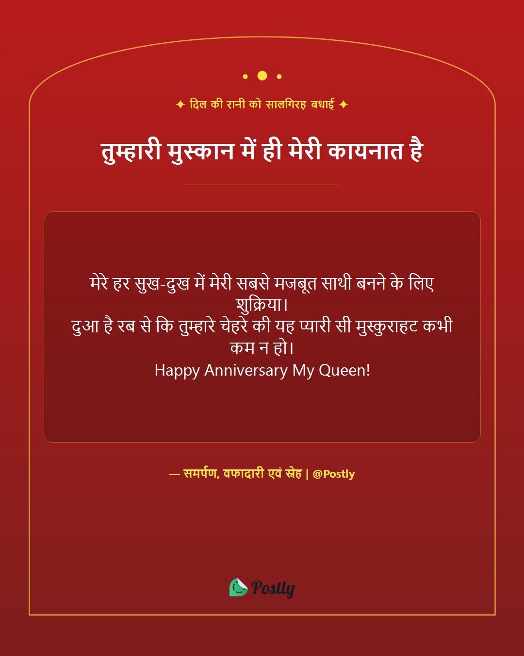 anniversary-wishes-for-wife 2