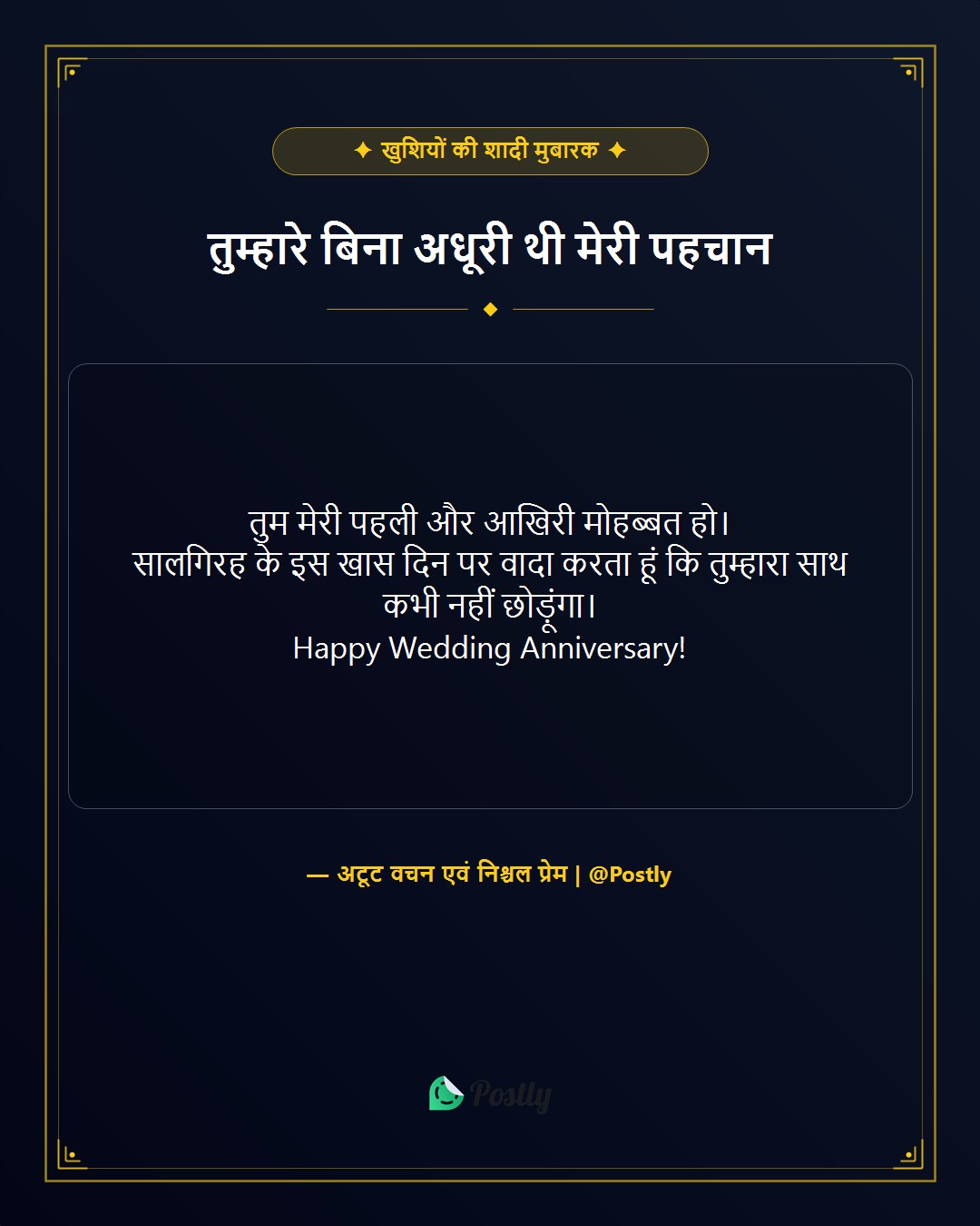 anniversary-wishes-for-wife 5
