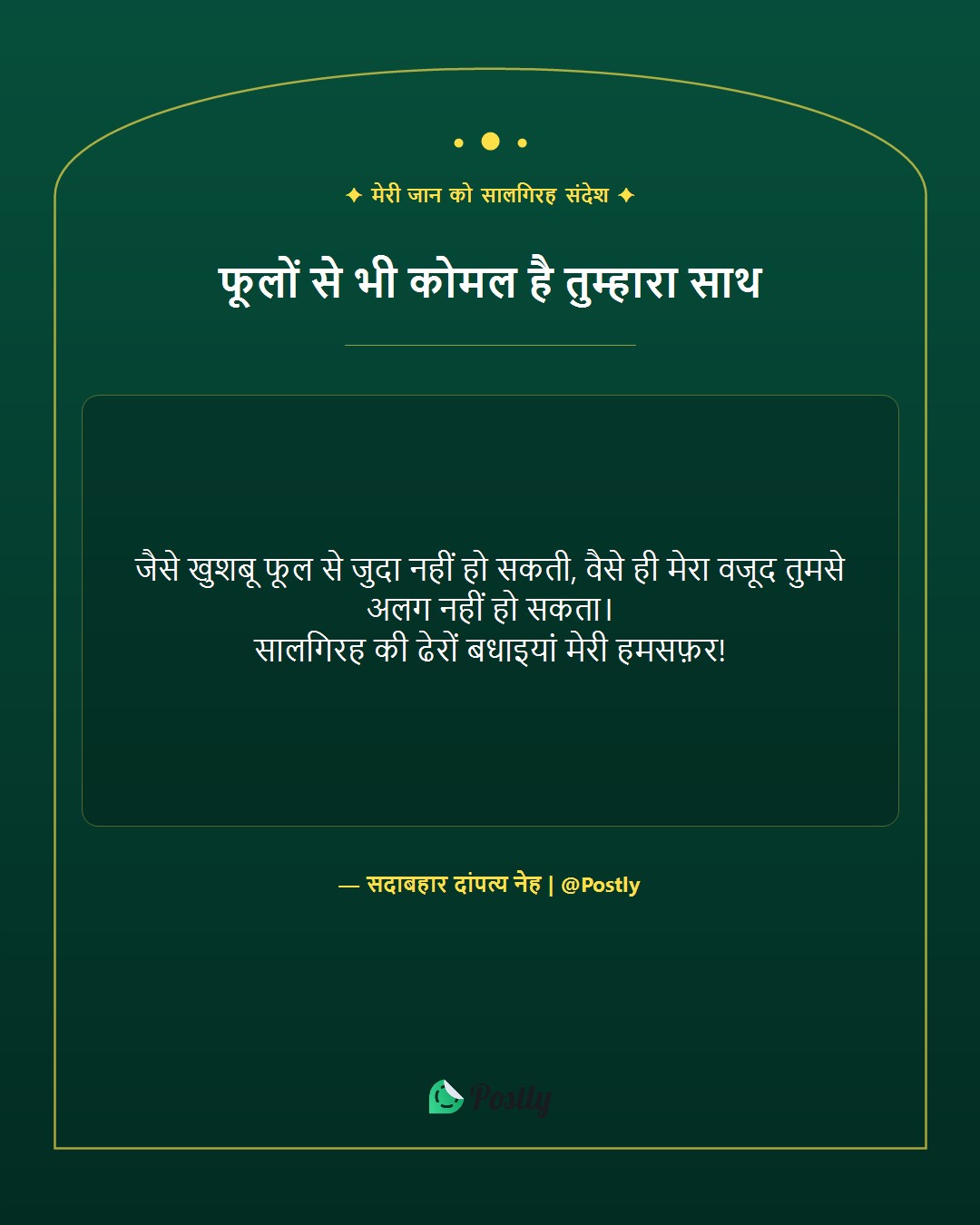anniversary-wishes-for-wife 6