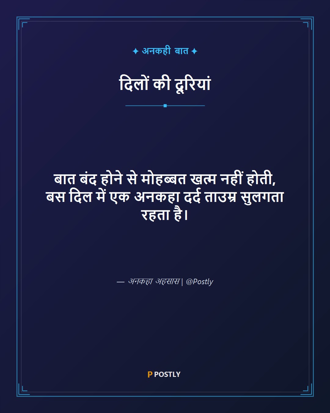 Baat Shayari 3