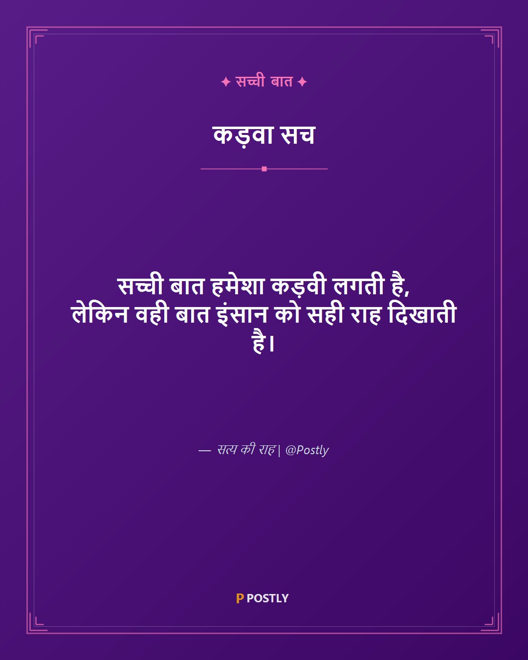 Baat Shayari 5