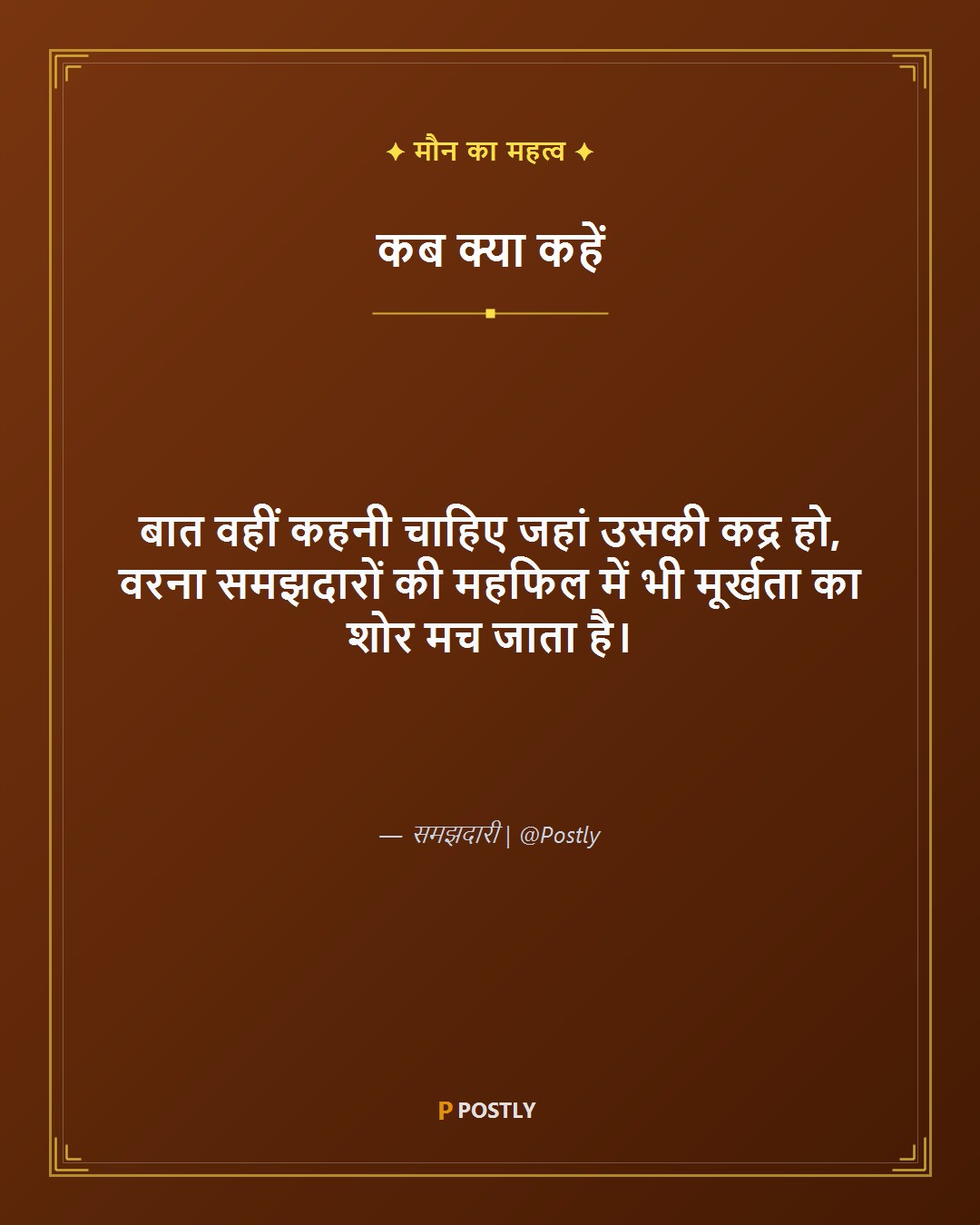 Baat Shayari 7