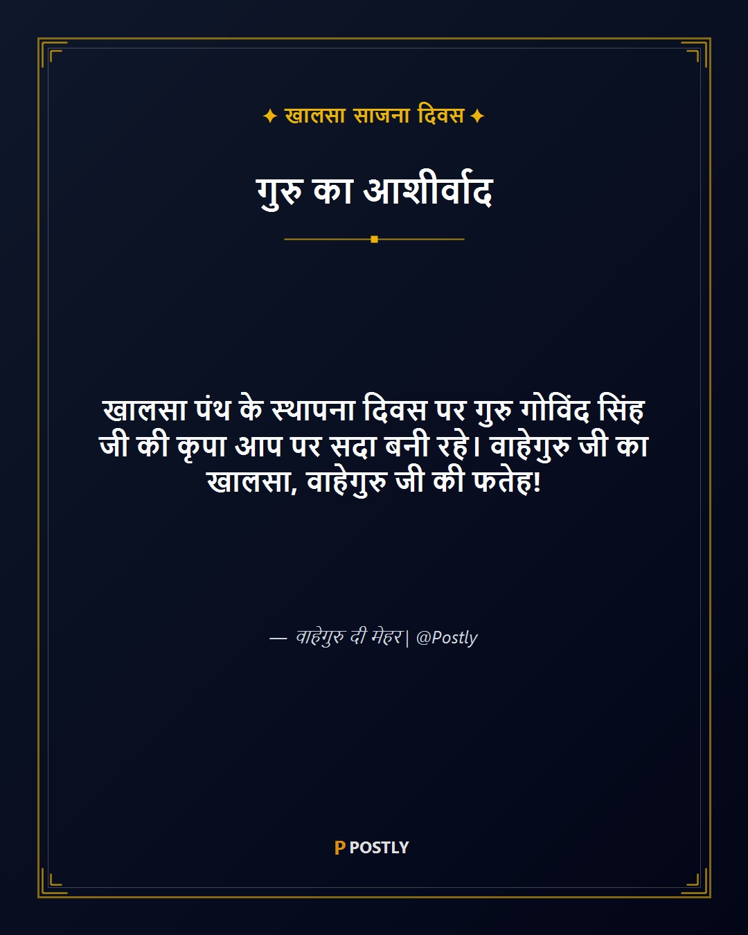Baisakhi Wishes 2
