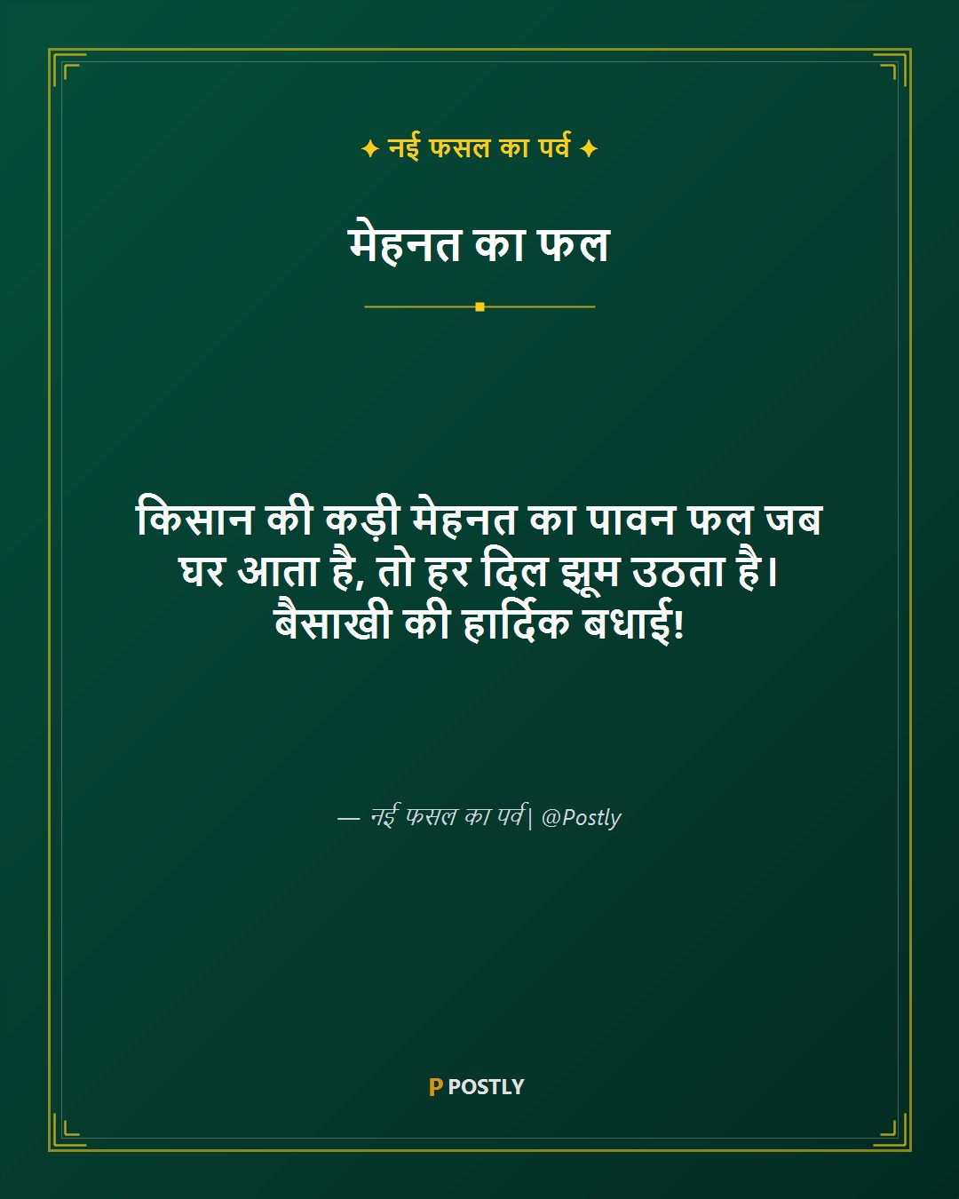 Baisakhi Wishes 4