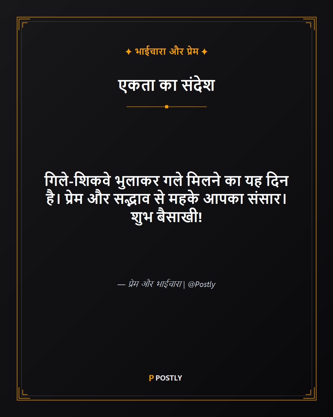 Baisakhi Wishes 6