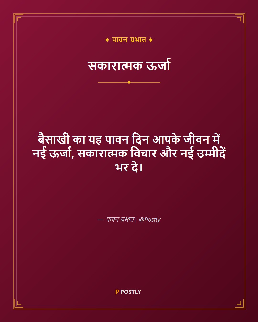 Baisakhi Wishes 7