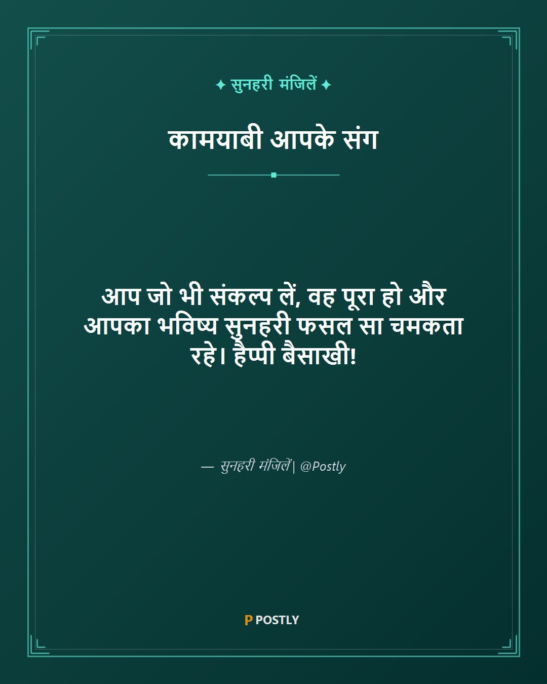 Baisakhi Wishes 8
