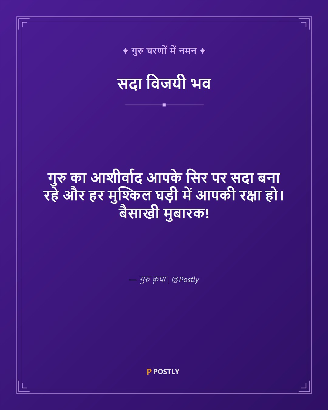 Baisakhi Wishes 9