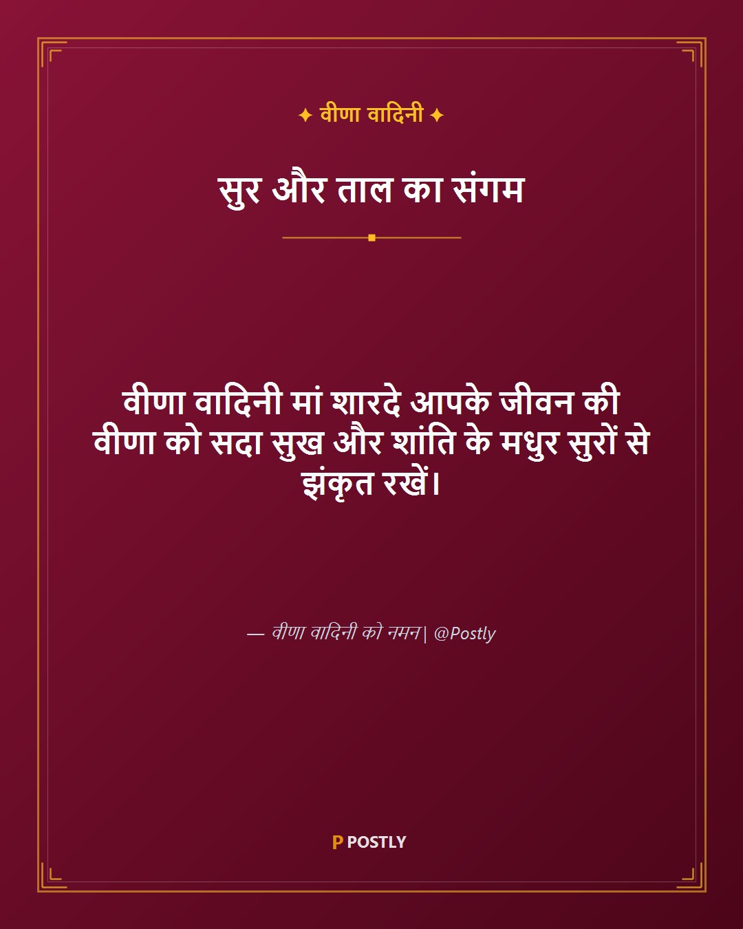 Basant Panchami Wishes 4
