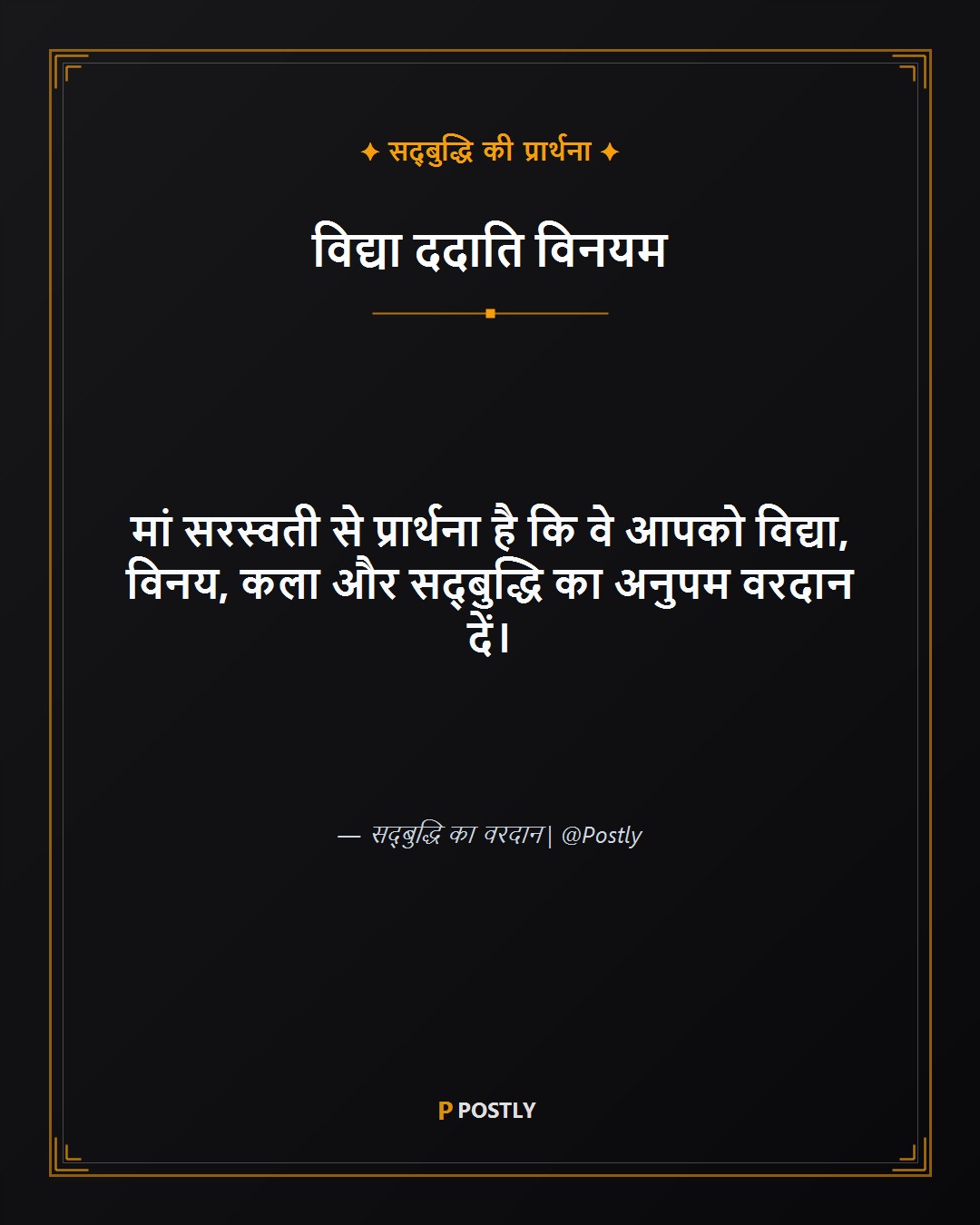 Basant Panchami Wishes 6