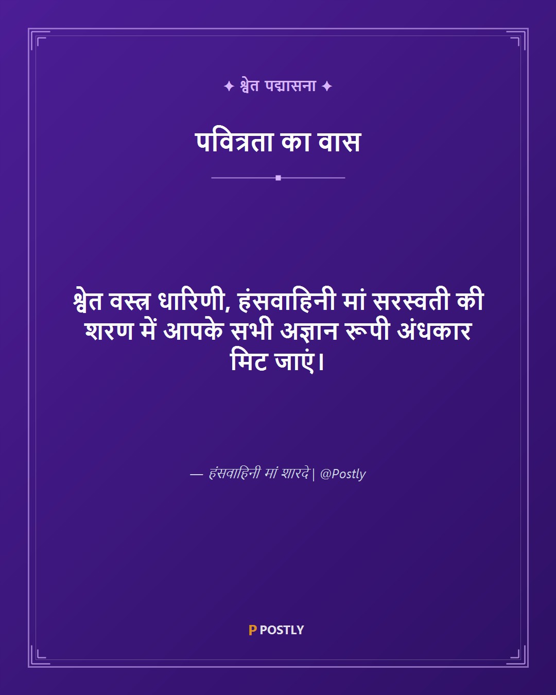 Basant Panchami Wishes 9