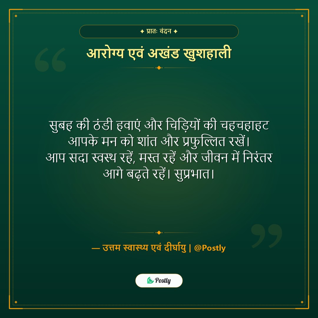 best-good-morning-wishes 5