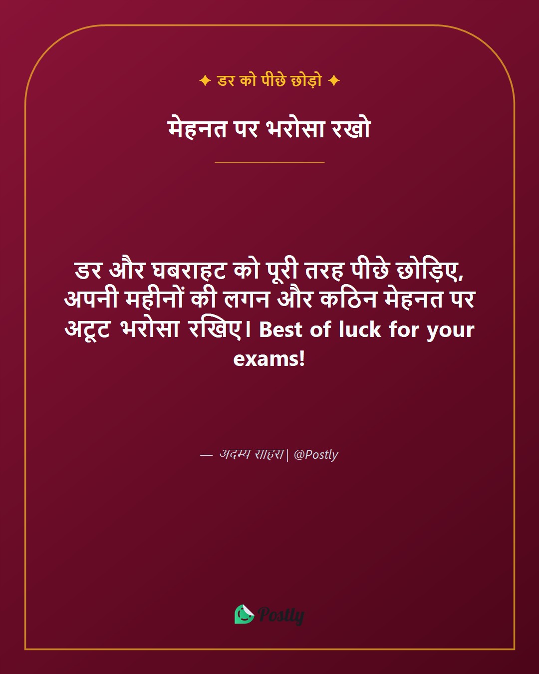 Best Wishes for Exams 2