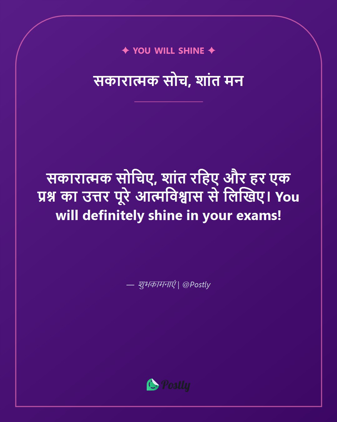 Best Wishes for Exams 6