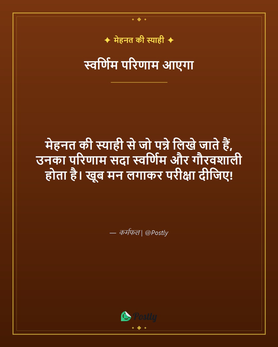 Best Wishes for Exams 8