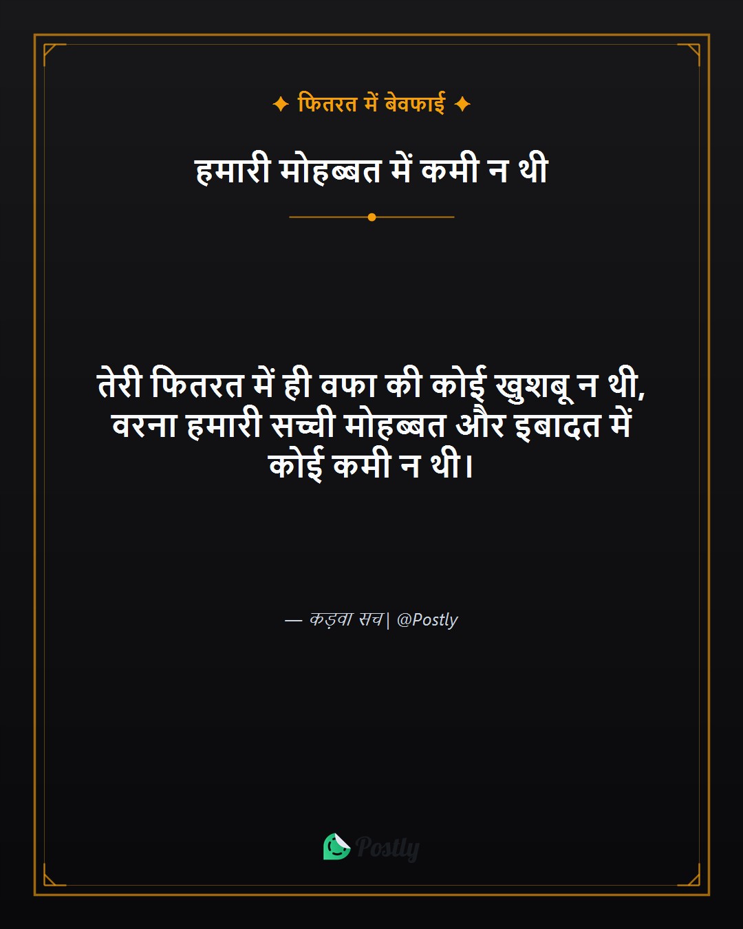 Bewafa Shayari 5
