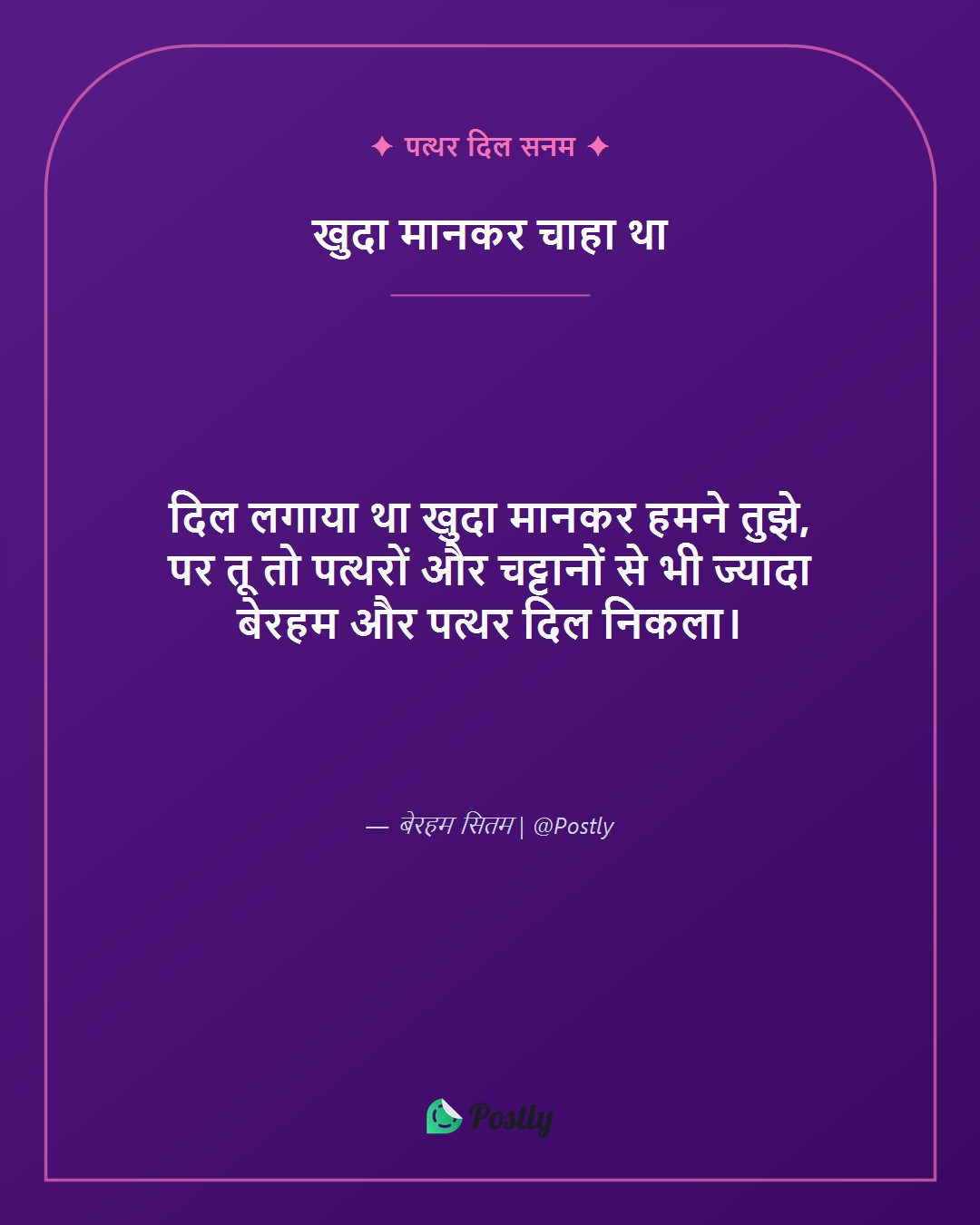 Bewafa Shayari 6