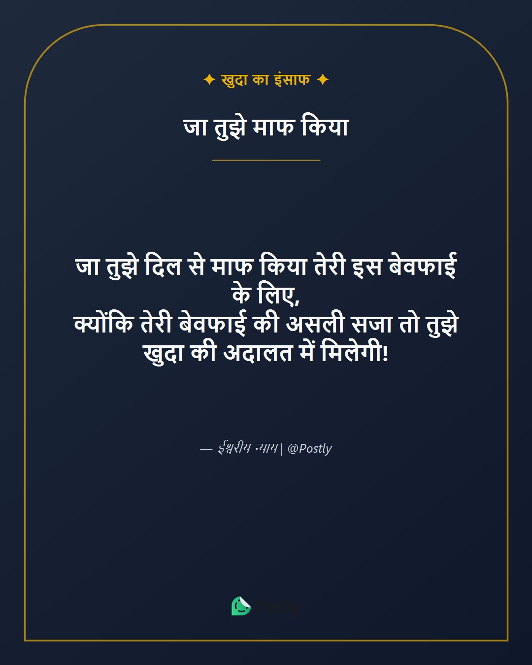 Bewafa Shayari 10