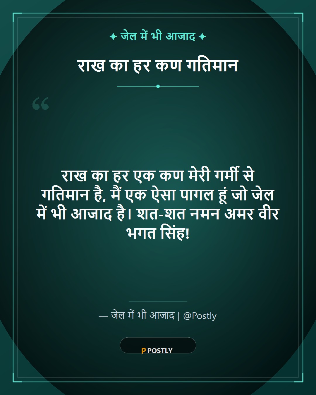 Bhagat Singh Jayanti Wishes 9