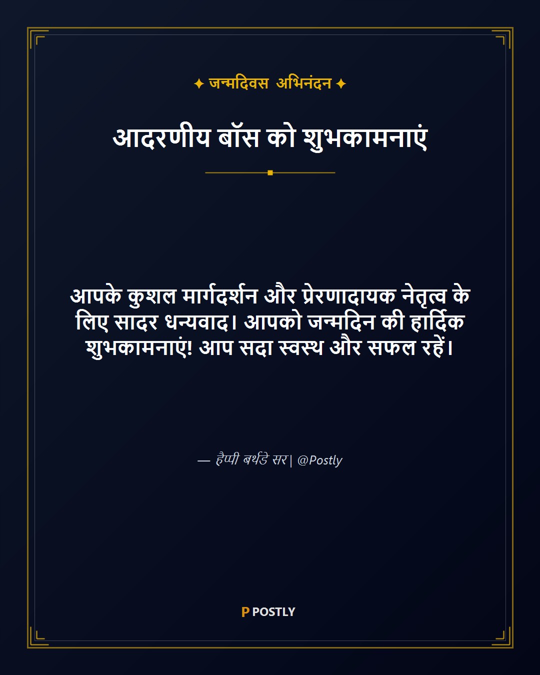 Birthday Wishes for Boss 1