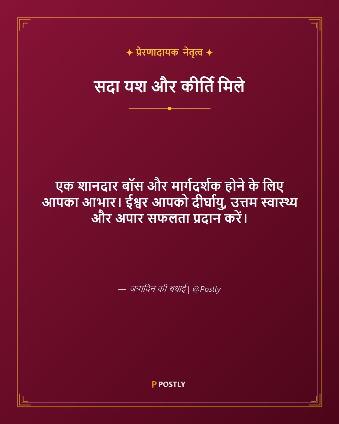 Birthday Wishes for Boss 2