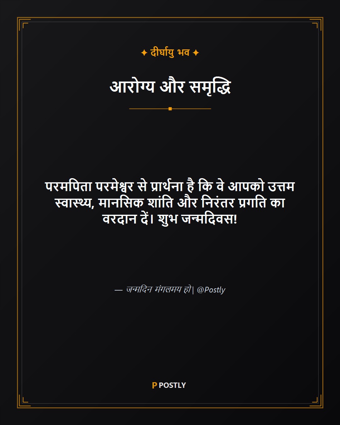 Birthday Wishes for Boss 5