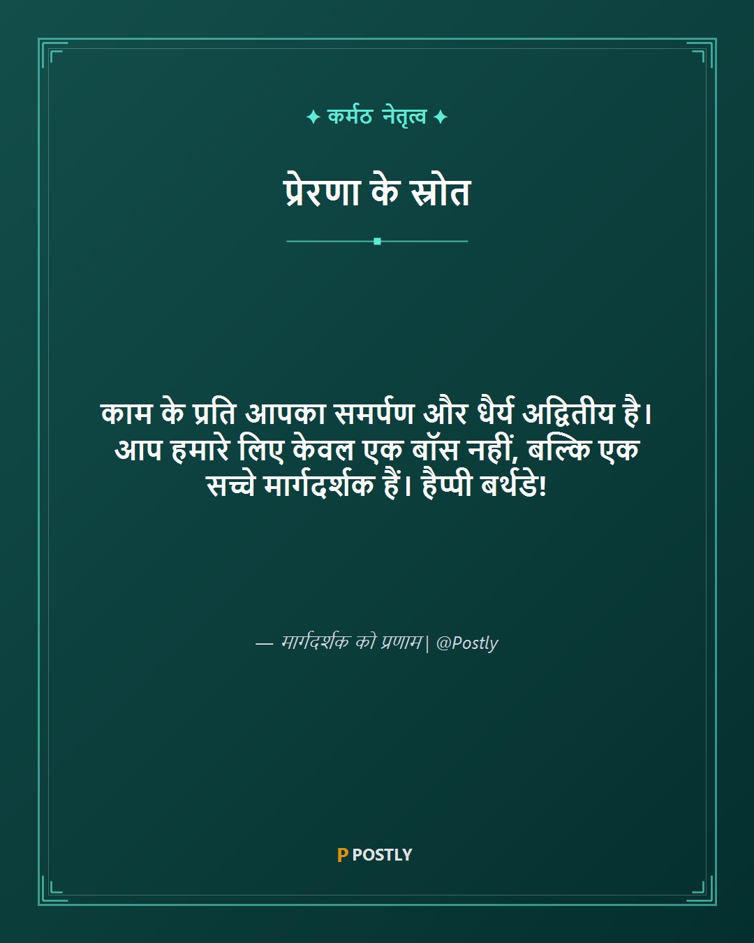 Birthday Wishes for Boss 8