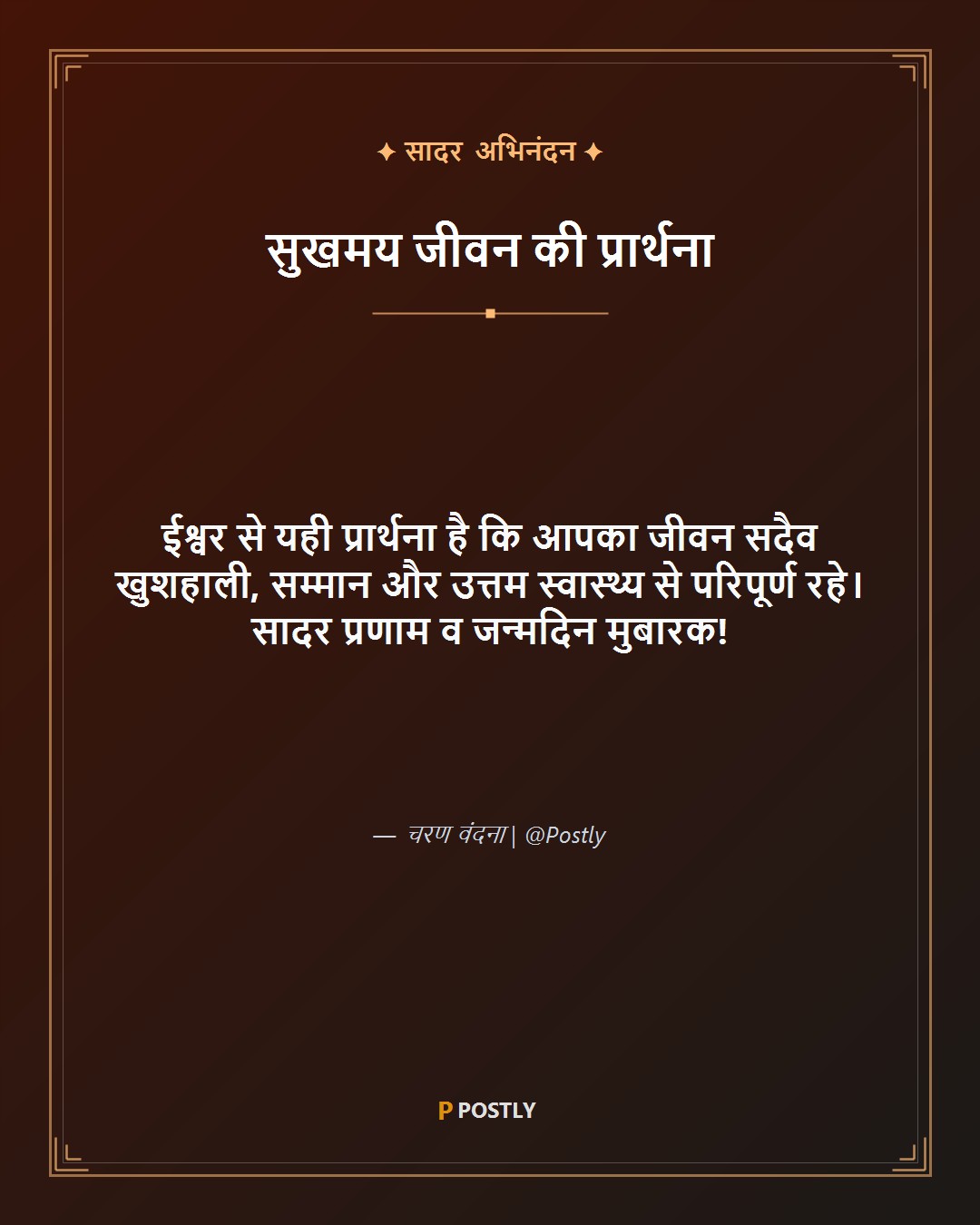 Birthday Wishes for Teacher 10