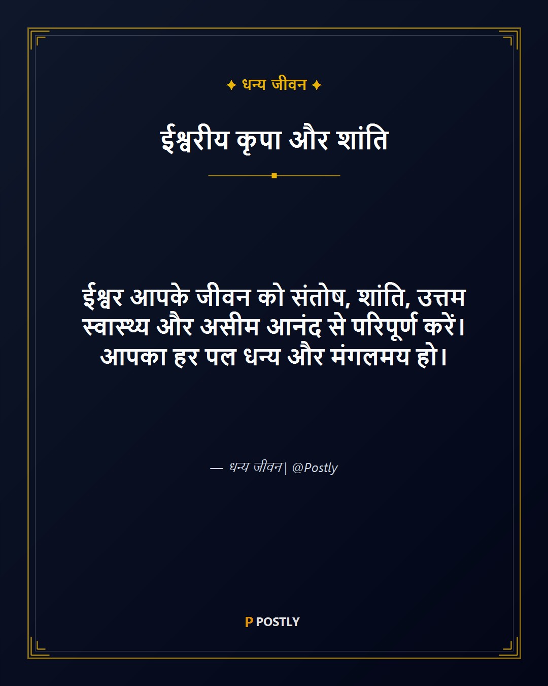 Blessed Life Wishes 1